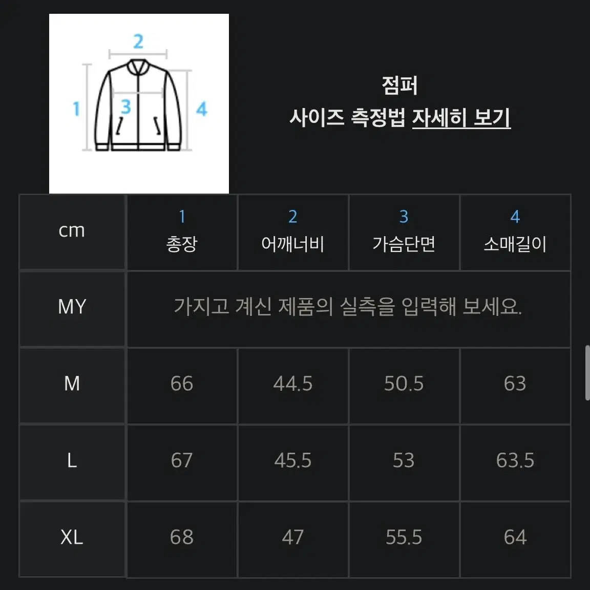 드로우핏 라이더자켓 L