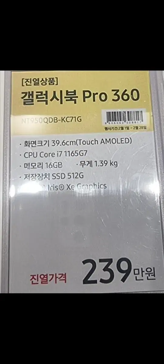 갤럭시북Pro 360도 팝니다