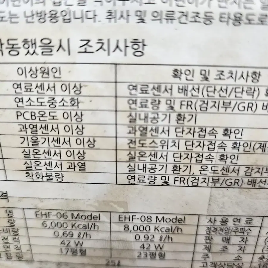 유로파 음성안내 돈풍기 곱창난로 열풍기 튜브히터난로 석유난로