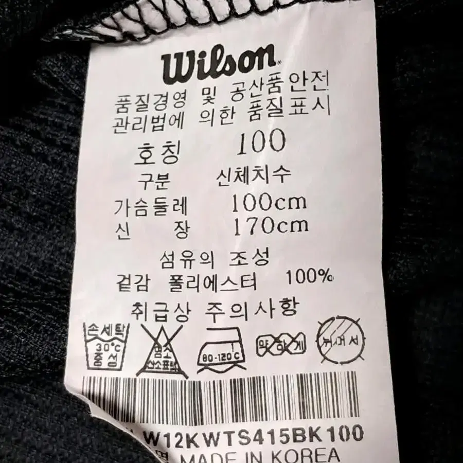 윌슨 여성 반팔티 카라티 100