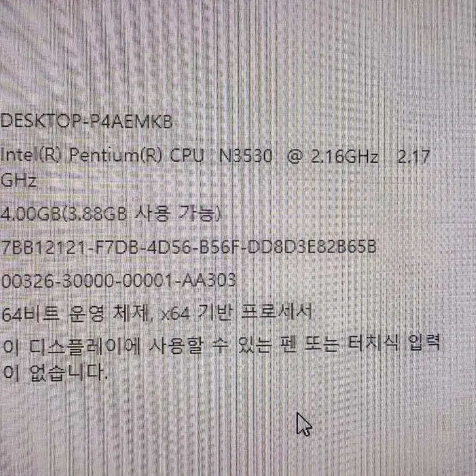 LG전자 22인치 일체형,올인원PC 팝니다.