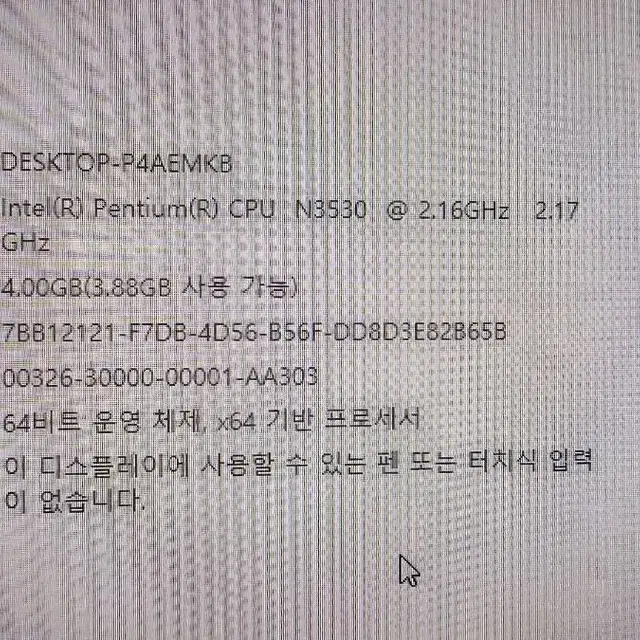 LG전자 22인치 일체형,올인원PC 팝니다.