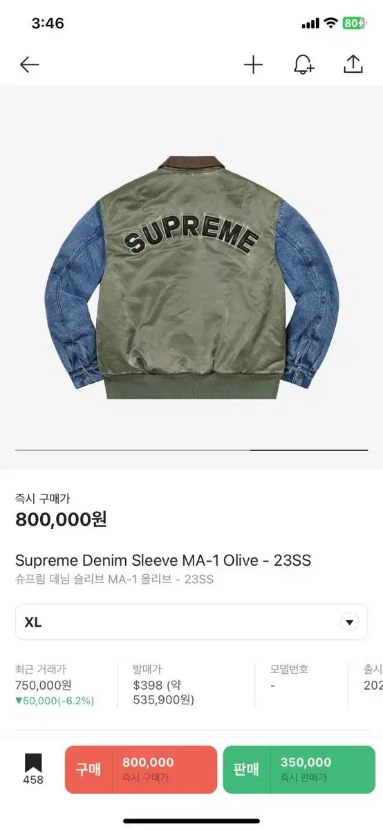 Supreme MA-1 Air Jumper