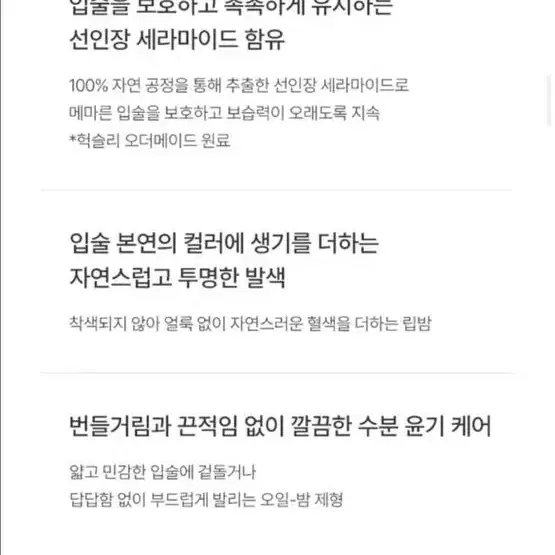 (새상품) 헉슬리 립밤 리브 비하인드 3호 핀치 오브 스파이스