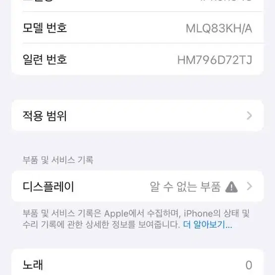 아이폰 13 256기가