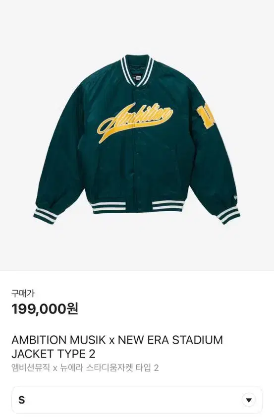 Ambition x New Era Stadium Jacket S