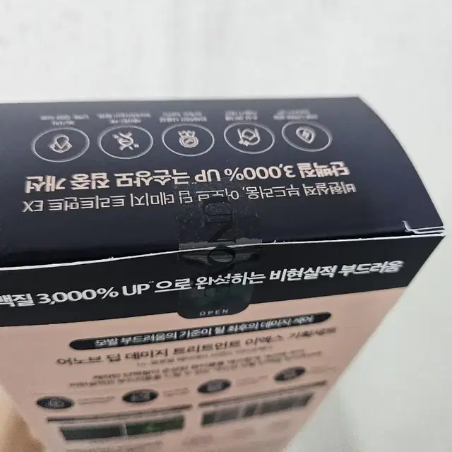 어노브 딥 데미지 트리트먼트 EX(본품207ml+100ml)