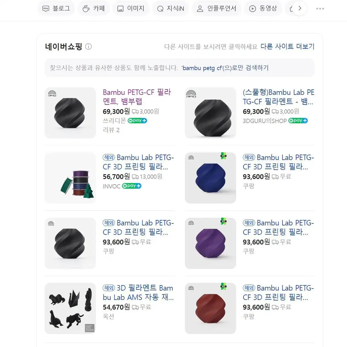 뱀부 Bambu 정품 PETG-CF 필라 판매합니다!!