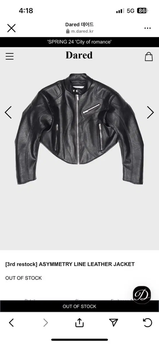 데어드 레더자켓 ASYMMETRY LINE LEATHER JACKET