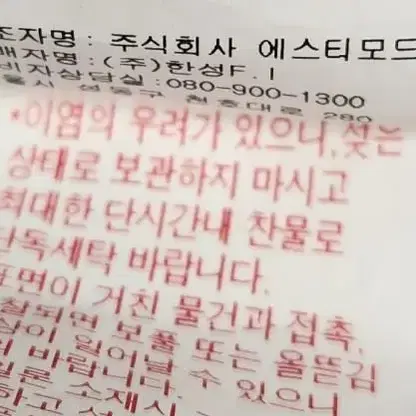 캘러웨이 하이넥 포인트 티셔츠 90