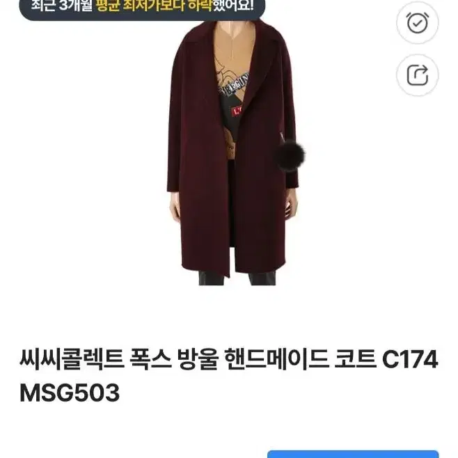 씨씨콜렉트 폼폼 와인색 코트