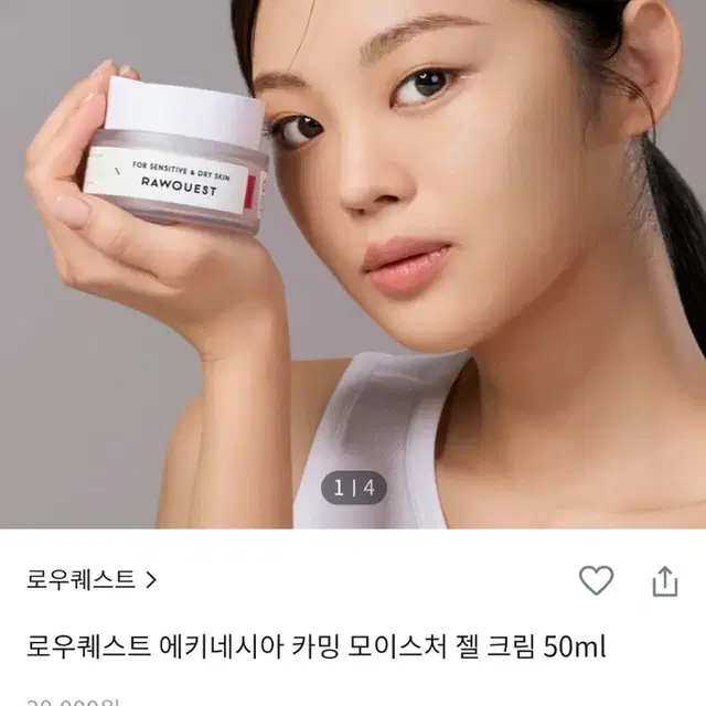 단순개봉품) 로우퀘스트 에키네시아 카밍 모이스처 젤크림 50ml