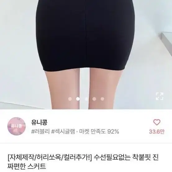 에이블리 H치마 스커트 정장치마