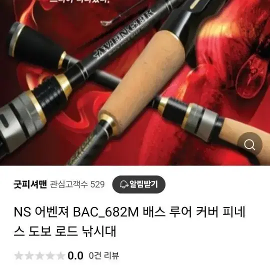 NS어벤져스682M