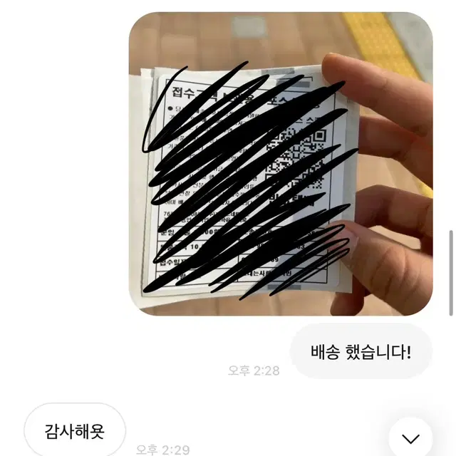 판매 인증 겸 기록