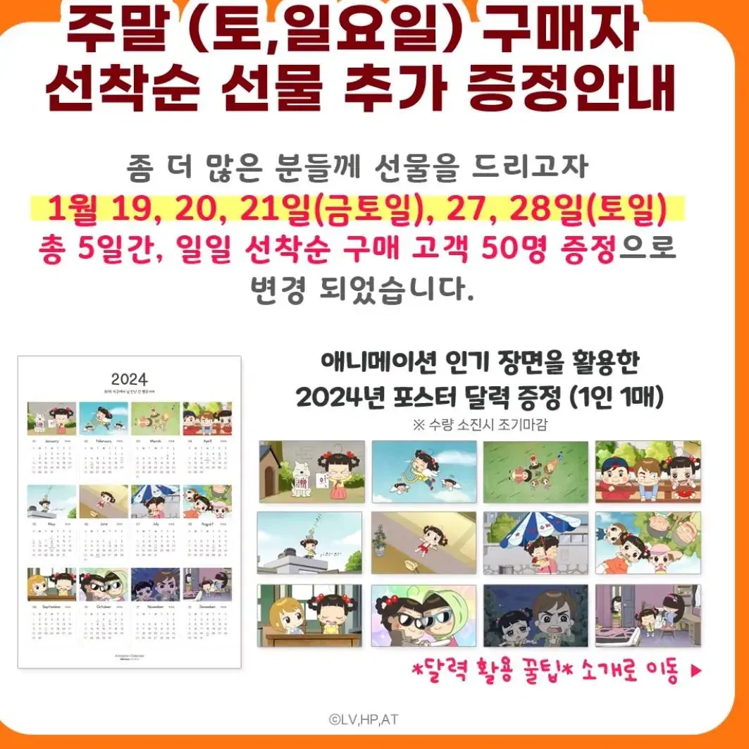 안녕자두야 팝업 2024 달력