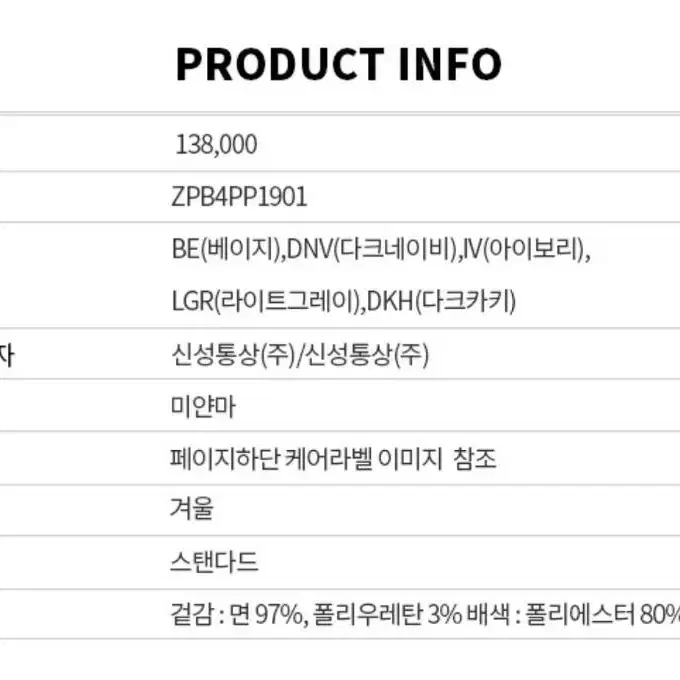 올젠 치노 팬츠 아이보리