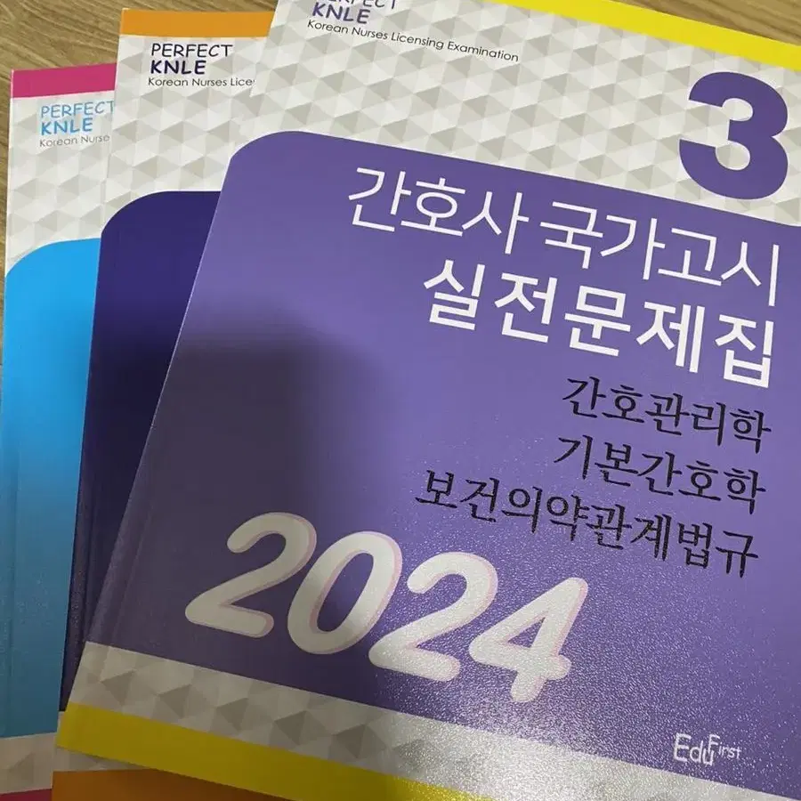 2024 파남보 국가고시 문제집