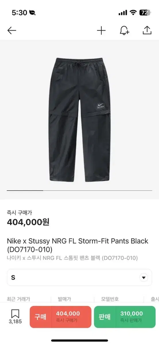 Nike Stussy NRG Storm Fit Pants