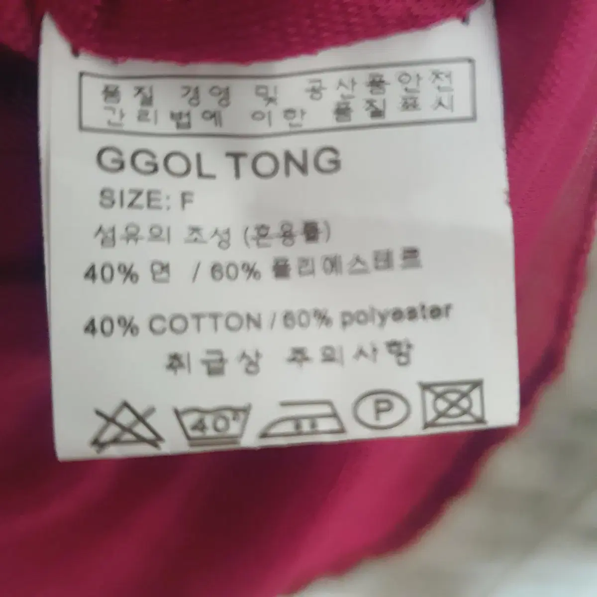 GGOL TONG 허리밴딩 원피스 F