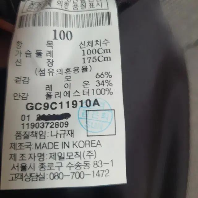 갤럭시 남성 자켓 100~105