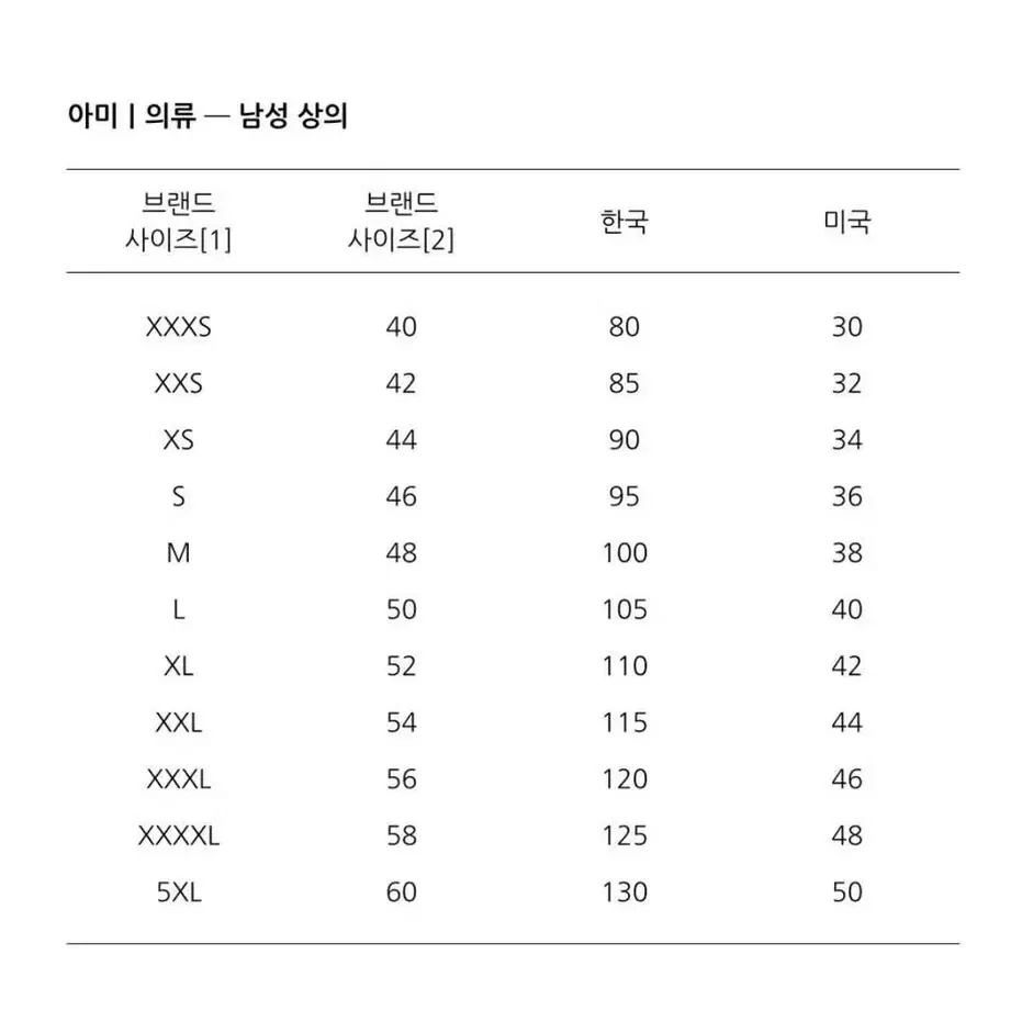 새상품 정가 50만원대 아미AMI 품절 남성 맨투맨 M 맨투맨 스몰하트