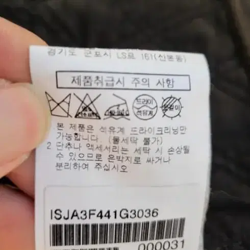 이자벨마랑 자켓