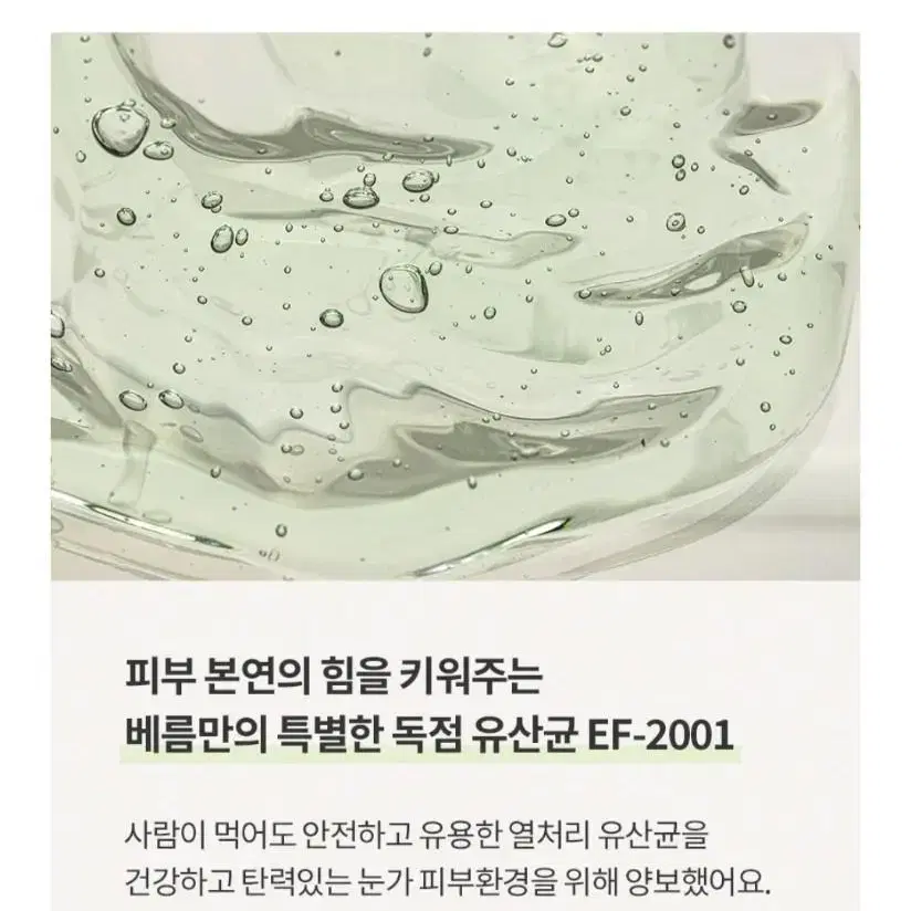 하나린 포스트바이오틱스 유산균 앰플 60ml