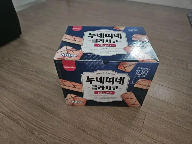 누네띠네 클라시코 100개 한박스 팔아요^^