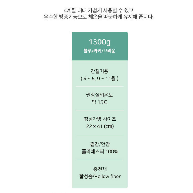 [새상품] 초경량 겨울용 1800g 캠핑침낭 낚시침낭 카키  블루 브라운