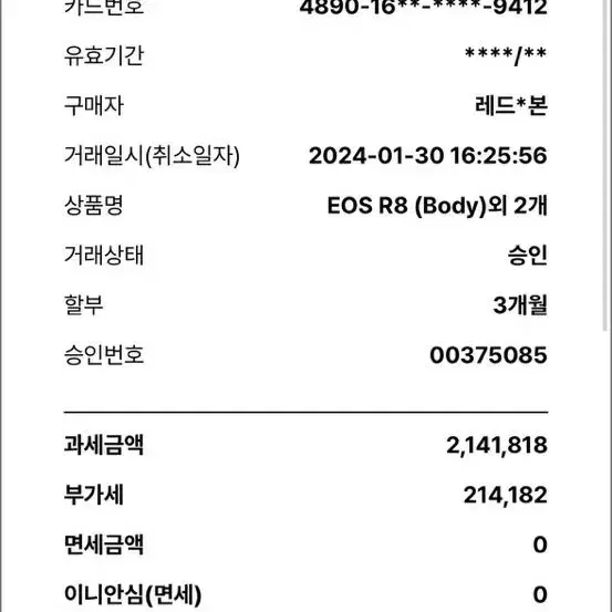 캐논 eos r8 상태 최강 싸게 팝니다. 문의주세요