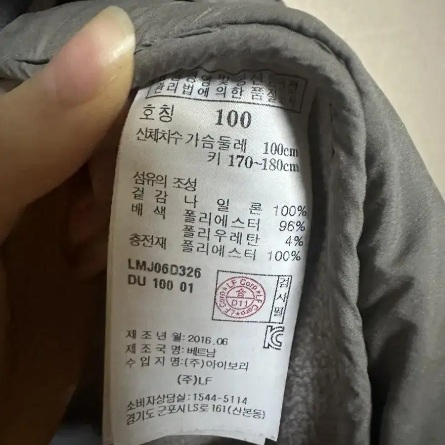 라뮤파 경량패딩 옷