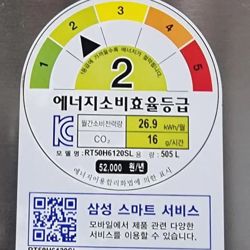 삼성 505리터 냉장고(배송비별도)