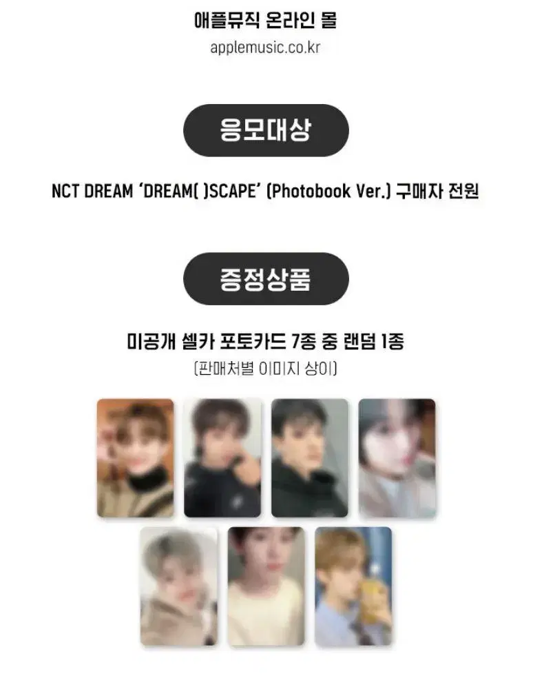 NCT Dream Smoothie apple music ld Buncheol