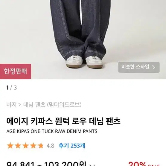 밈더워브로드 에이지 키파스 원턱 로우 데님 팬츠 (현 품절) 2사이즈