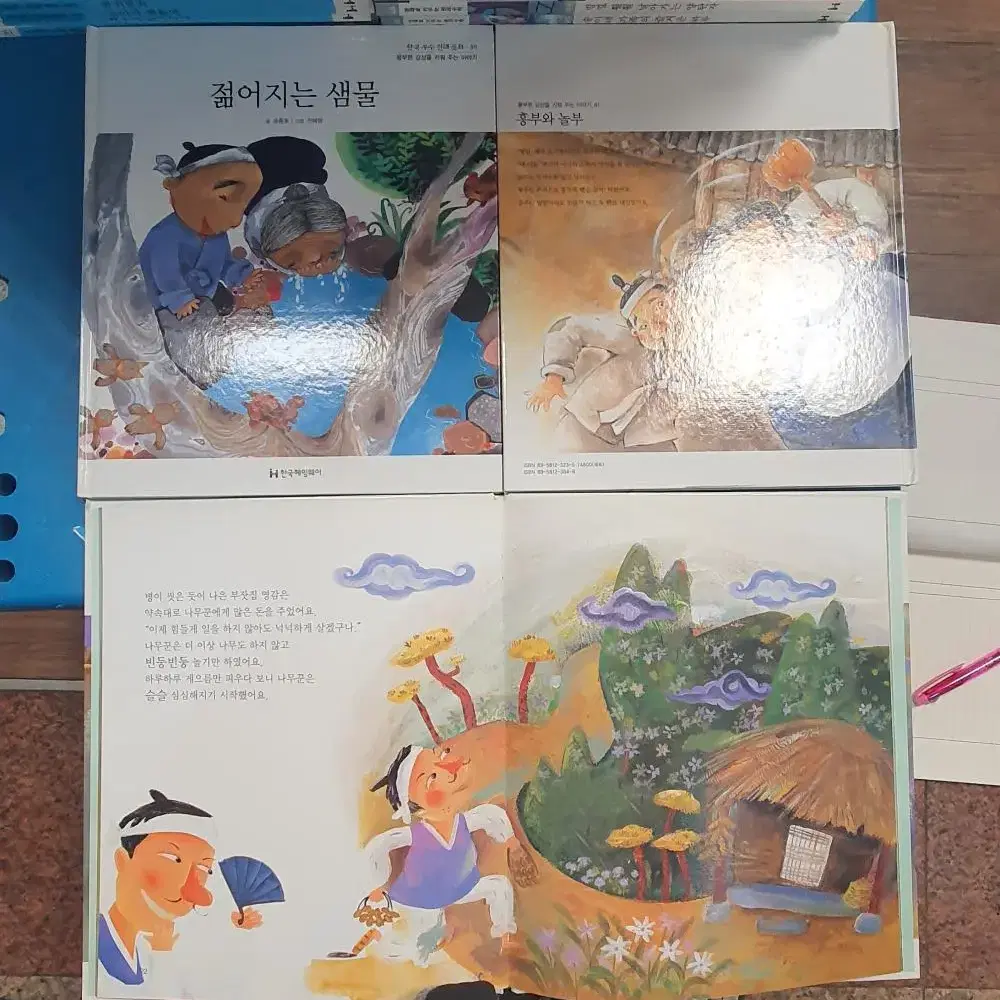 한국우수전래동화 한국헤밍웨이 70권 세트 동화책