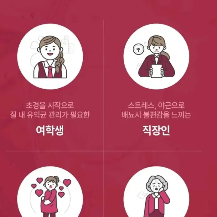 8만원>만원 삼진제약 질영양제 요로영양제 질건강 여성영양제