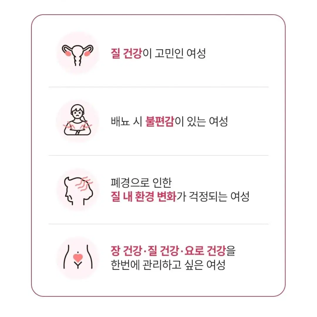 8만원>만원 삼진제약 질영양제 요로영양제 질건강 여성영양제