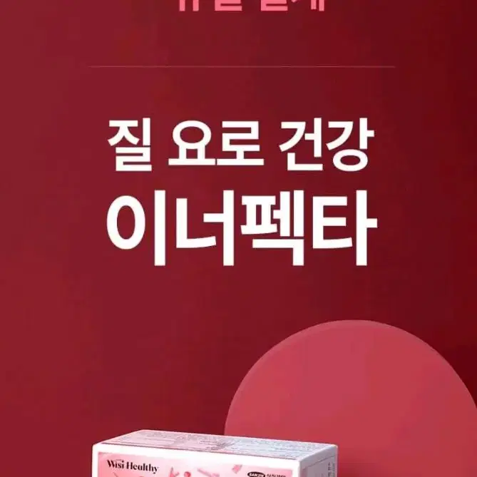 8만원>만원 삼진제약 질영양제 요로영양제 질건강 여성영양제