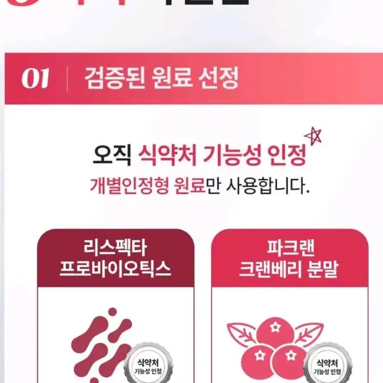 8만원>만원 삼진제약 질영양제 요로영양제 질건강 여성영양제