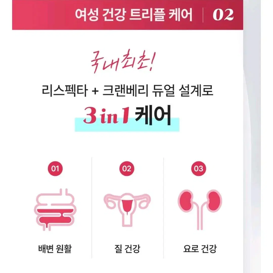 8만원>만원 삼진제약 질영양제 요로영양제 질건강 여성영양제