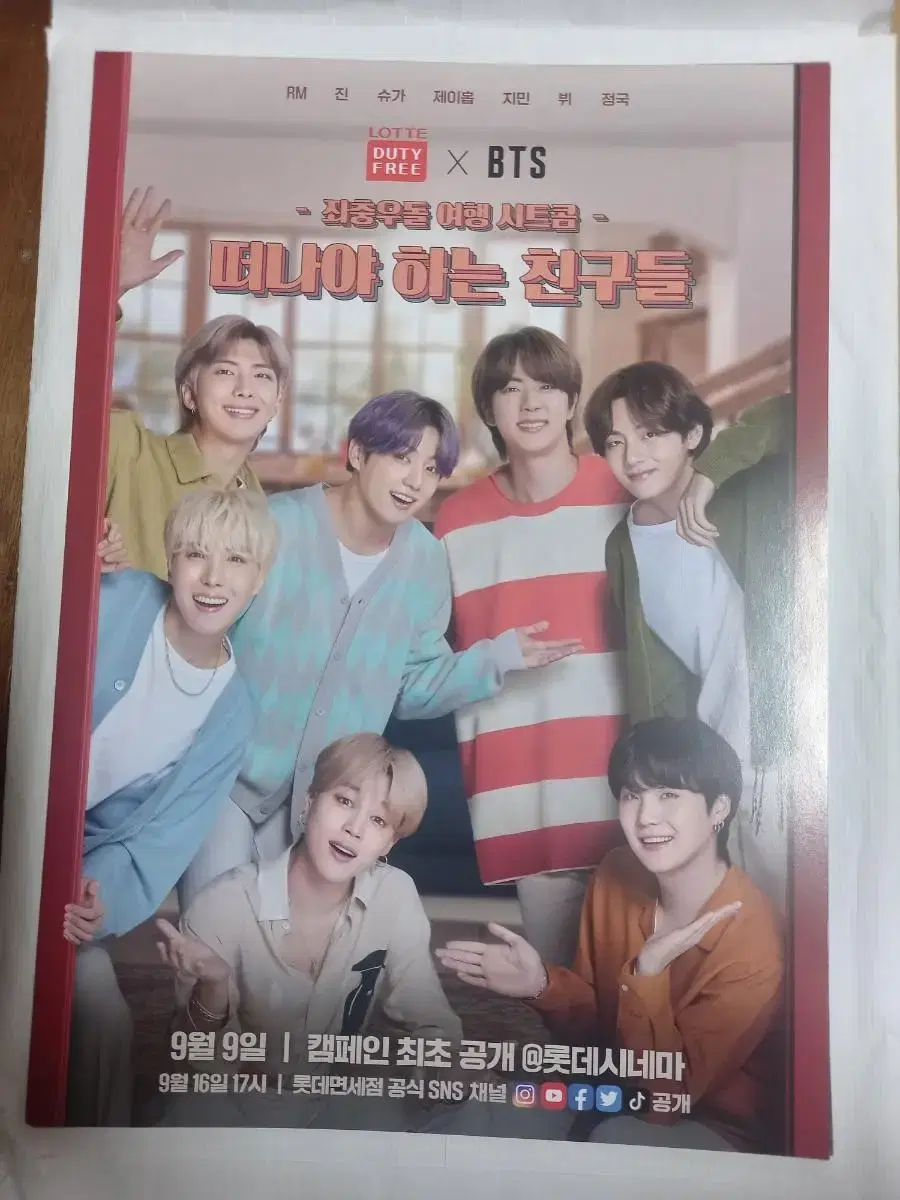 BangtanBTS movie sitcom Friends Who Must Leave poster