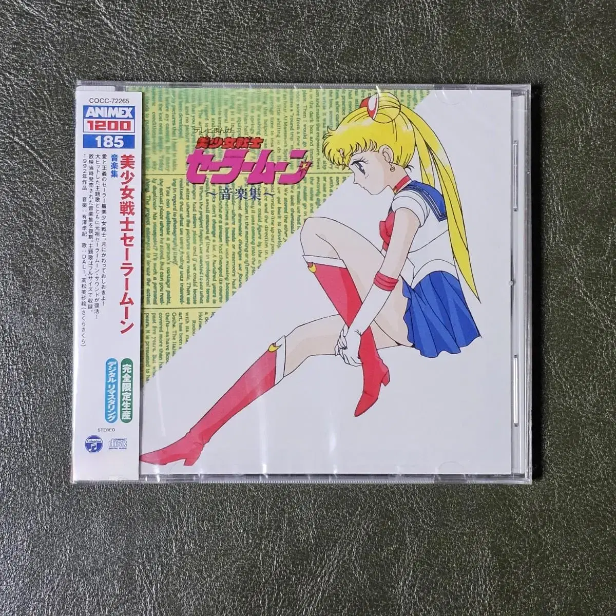 세일러문 일본 애니 Sailor Moon OST CD 미개봉