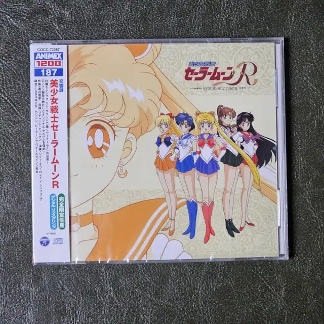 세일러문 R 일본 애니 Sailor Moon R OST CD 미개봉