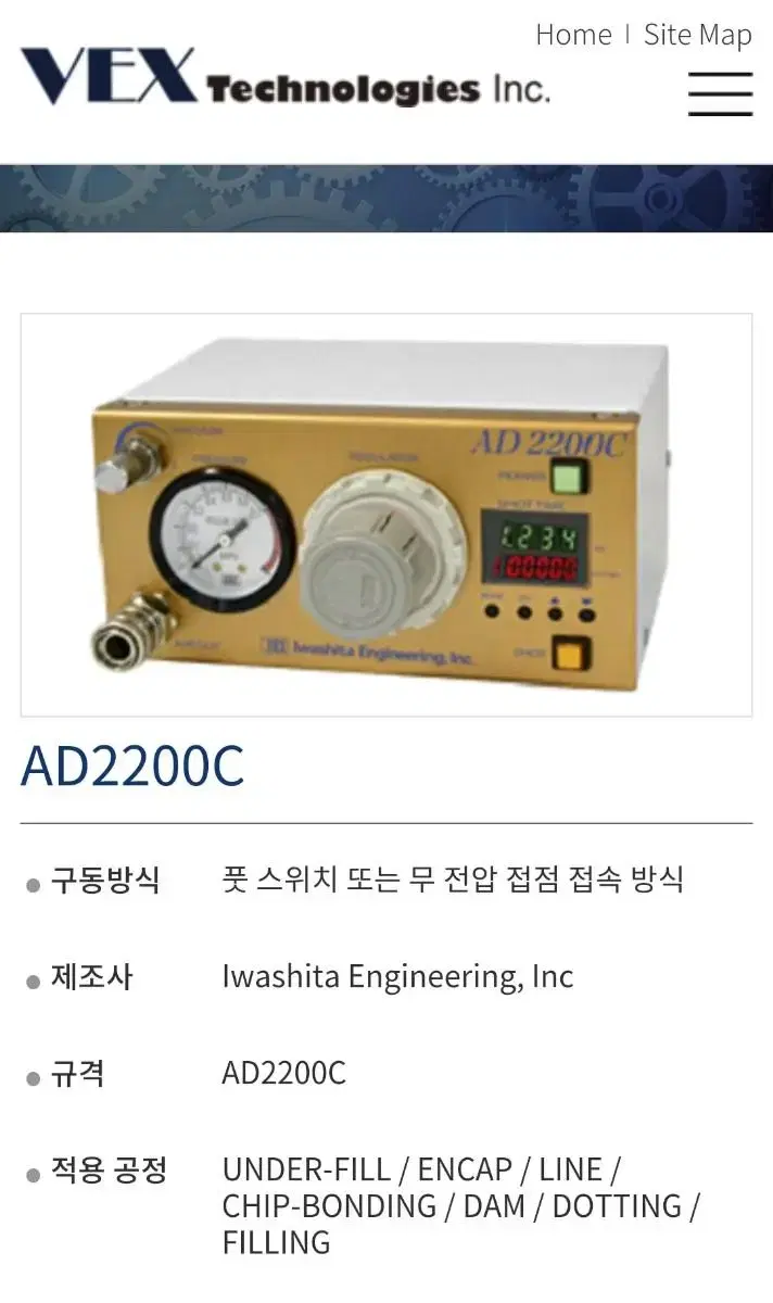 엔지니어링 디스펜서 AD2200C (정량토출기)