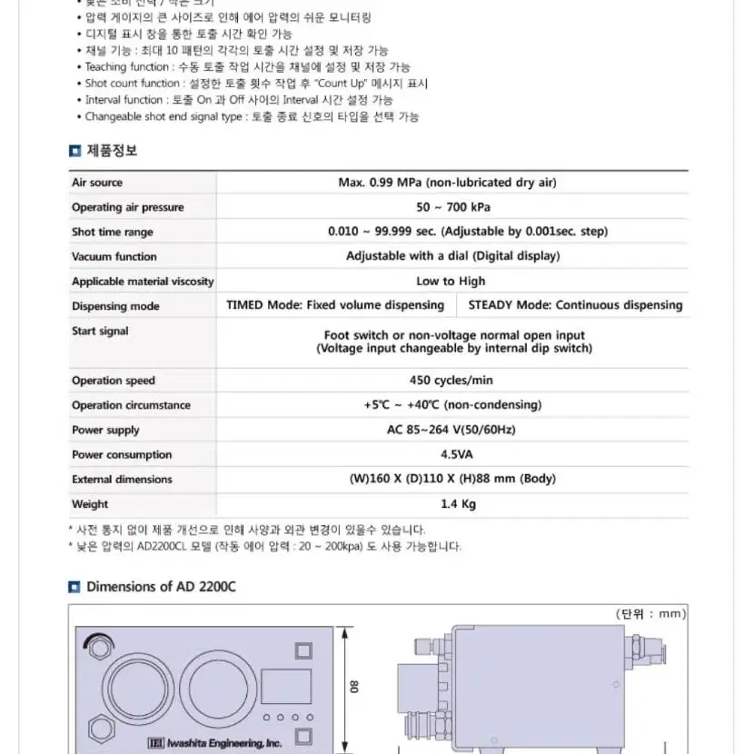 엔지니어링 디스펜서 AD2200C (정량토출기)