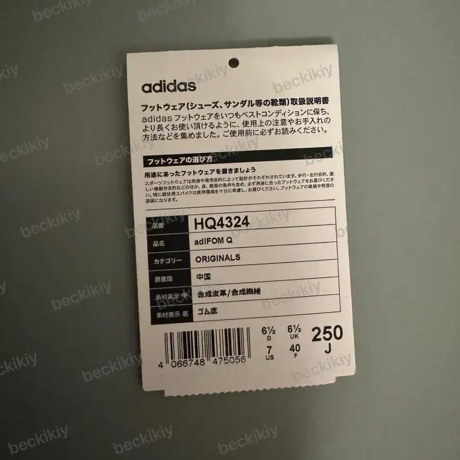 아디다스 아디폼 Q 레전드 잉크 ADIDAS HQ4324 /250