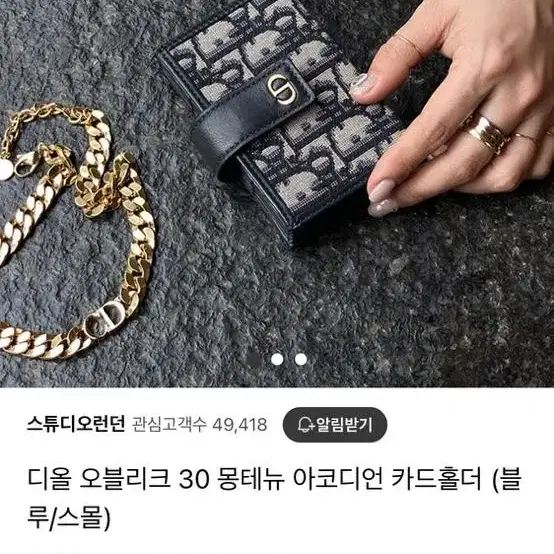 디올오블리크카드지갑