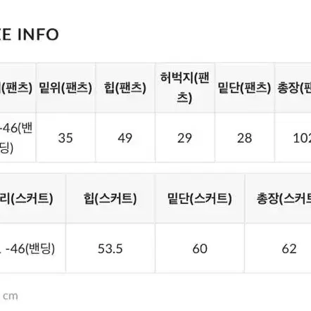 새상품 바온 밴딩 레이어드 스커트 팬츠