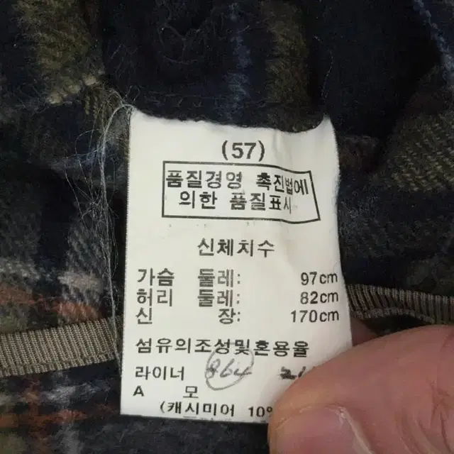 런던포그 캐시미어 빈티지 코트 95-100